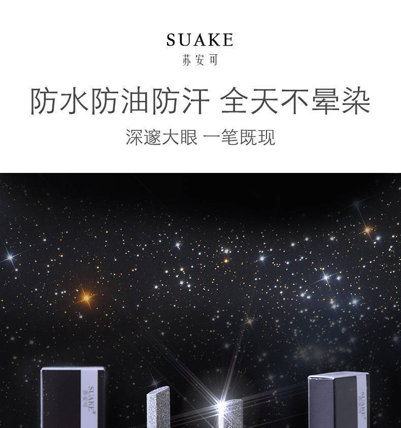 李佳琦同款黑色星空眼线笔防水防汗持久不晕染不易掉色学生初学者两只