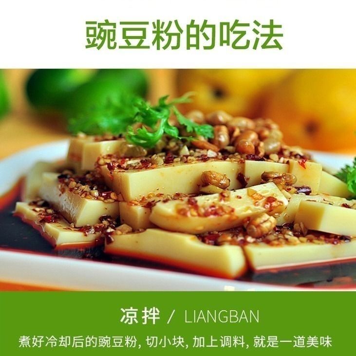 雲南德宏早點小吃新燕牌豌豆粉稀豆粉豆粉黃涼粉原料黃色新品3袋