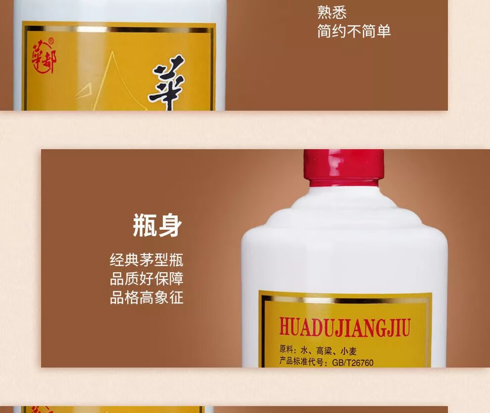 痴宴华都酱酒一帆风顺华都匠酒一帆风顺酱香型53度白酒整箱坤沙纯粮食