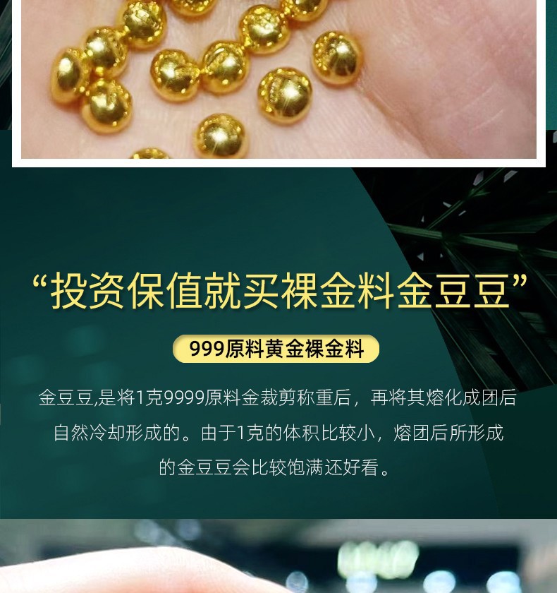 圣诞节礼物谢利瑞1g足金9999金豆子金粒1克黄金豆豆