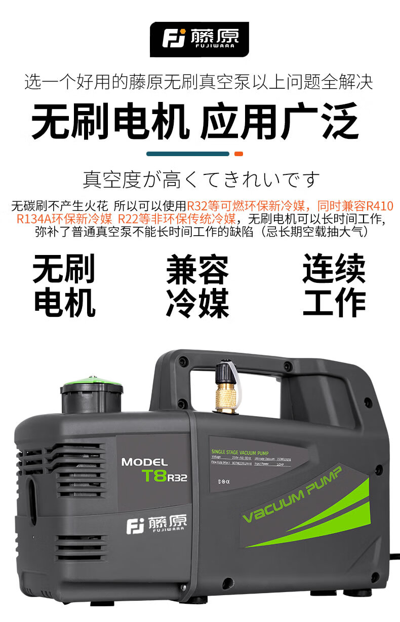 藤原真空泵无刷真空抽气泵1升2l汽车空调安装维修工具小型r32冷媒新型