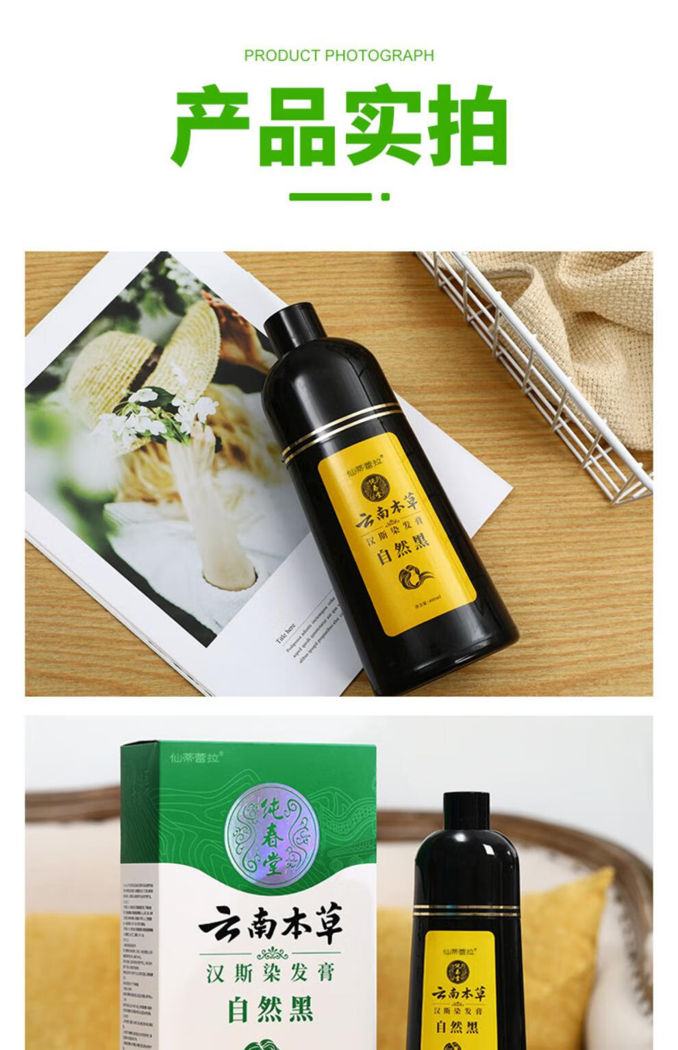 云南本草一洗黑不沾头皮清水彩色染发剂黑发洗发水纯自然黑色植物
