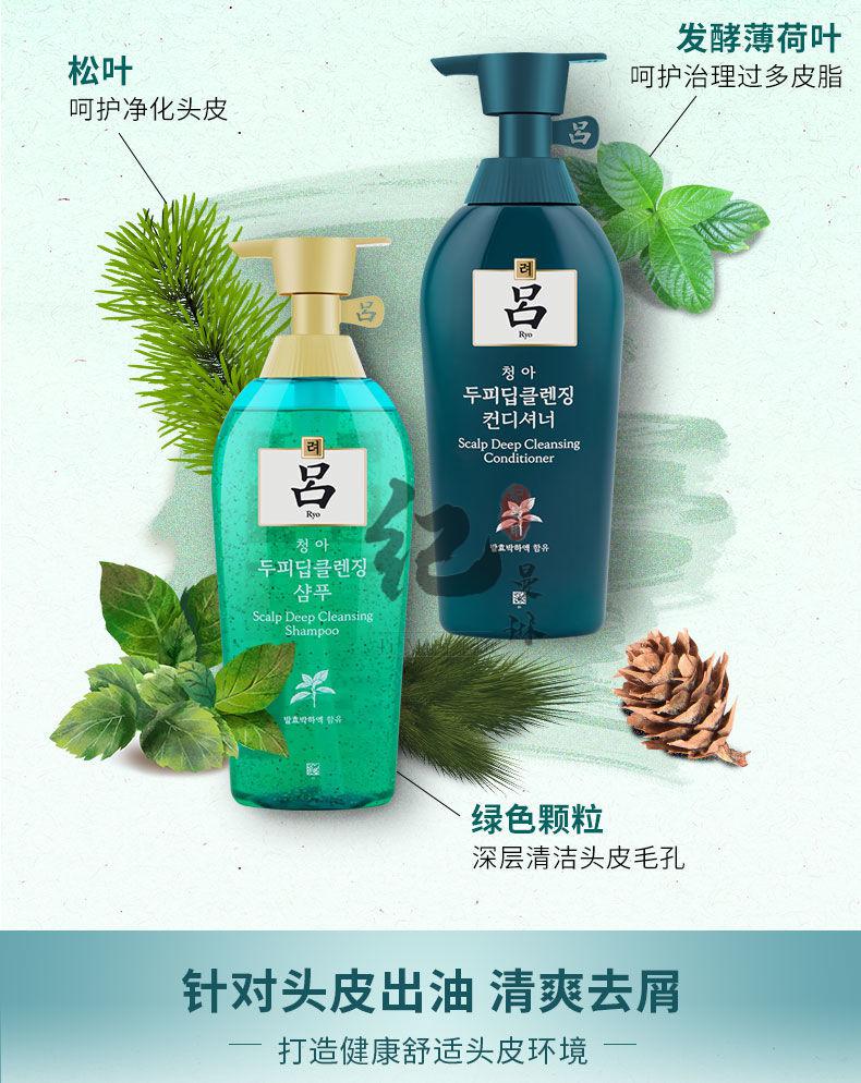 绿吕洗发水韩国进口i红绿吕洗发水柔顺洗发露去屑止痒控油改善毛躁400