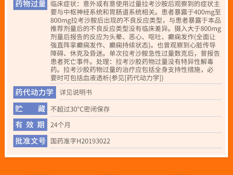 欣抗拉考沙胺片50mg56片1盒装