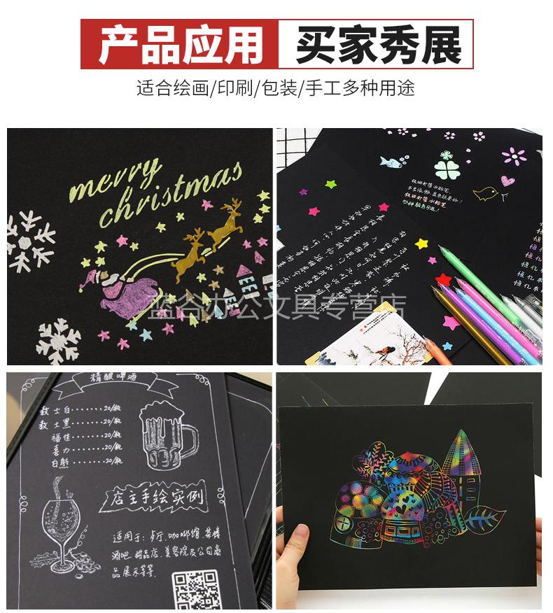 diy儿童手工纸 卡纸黑色a4纸4k黑卡纸4开画画纸a3黑纸 相册纸 封面纸