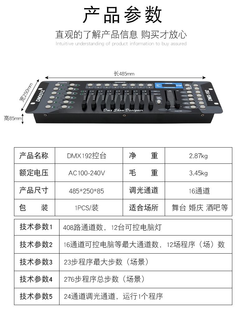 dmx192灯光控台dmx512调光控制台摇头灯光束灯帕灯控制器舞台灯光无线