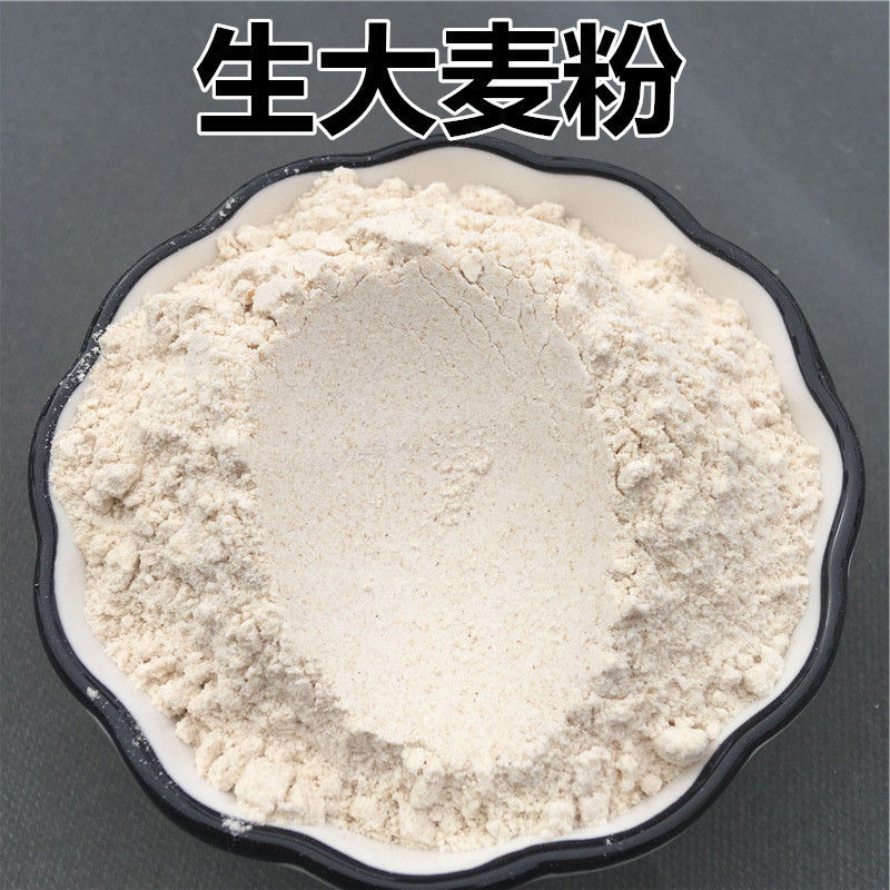 【纯大麦粉】 生大麦面粉全面粉五谷杂粮粗粮粉 【5斤大麦粉】