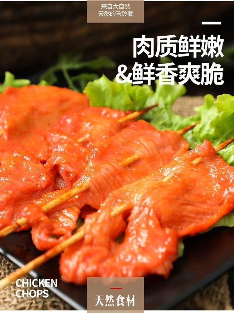 裡脊肉片串串香手抓餅肉串烤肉串炸雞肉串20串600g40串1200g騰旺納躍