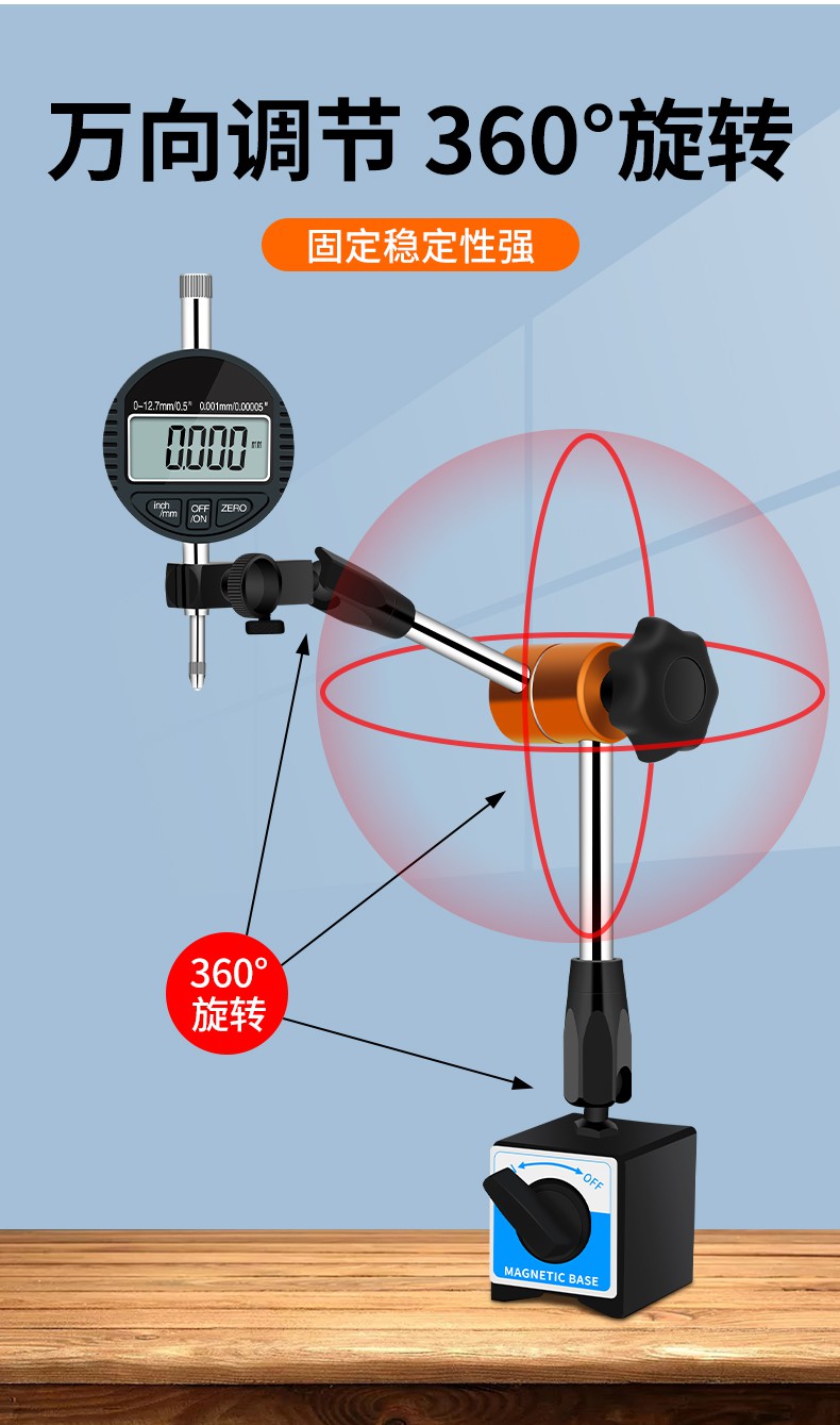 磁性表座万向磁性表座百分表座磁磁力万向小表座千分表支架磁性百分表