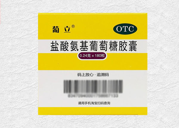 葡立 盐酸氨基葡萄糖胶囊180粒 骨 改善骨疼痛氨糖 共90粒:90粒1盒