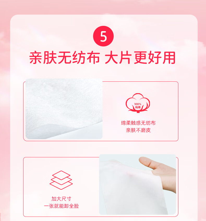 柒小仙 儿童卸妆巾 卸妆棉青少年学生专用温和深层清洁脸部无刺激 散片(15片)