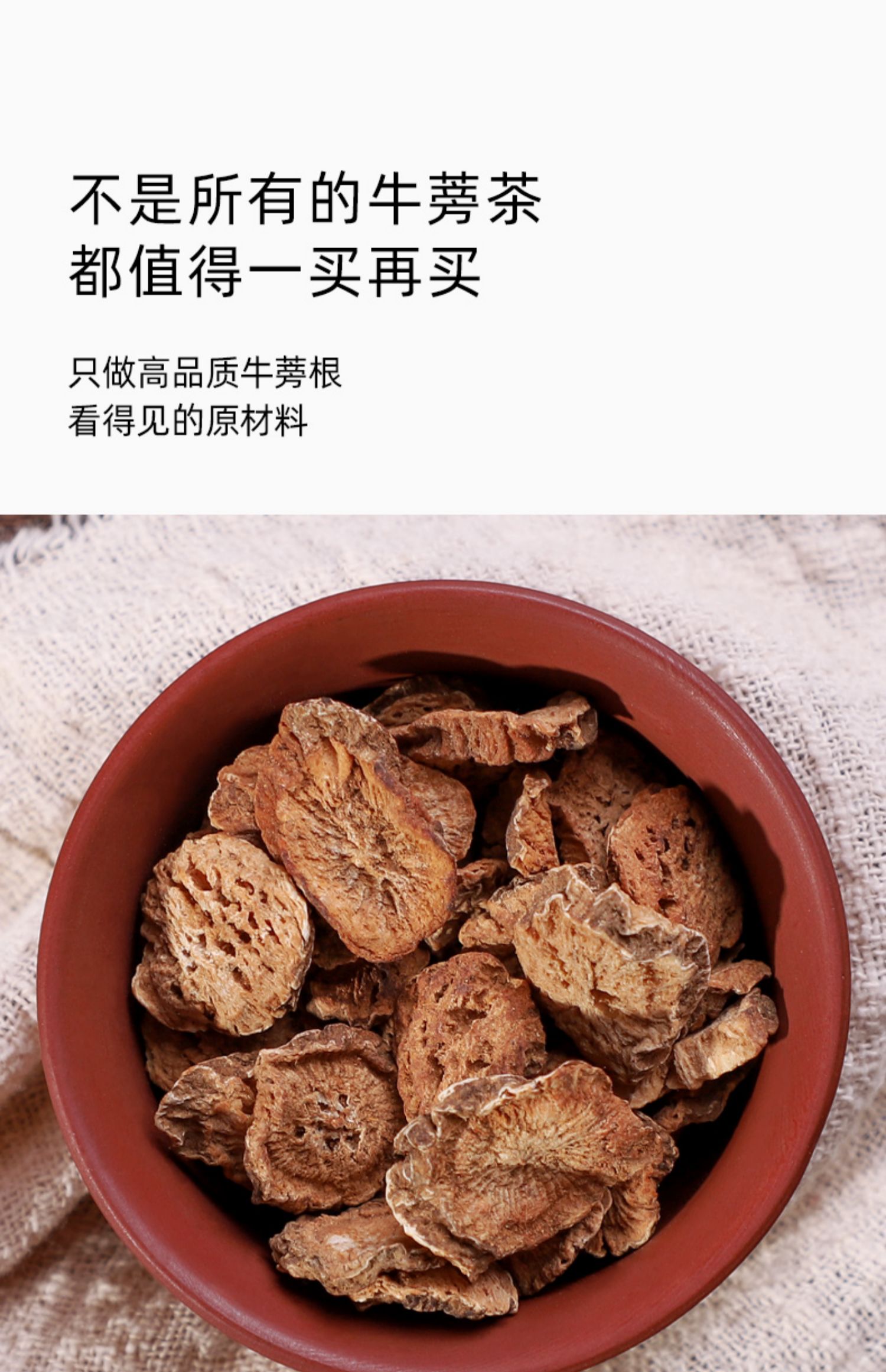 有仁堂牛蒡茶黄金牛蒡茶小包装泡茶的功效熬夜 【1罐】牛蒡茶250g