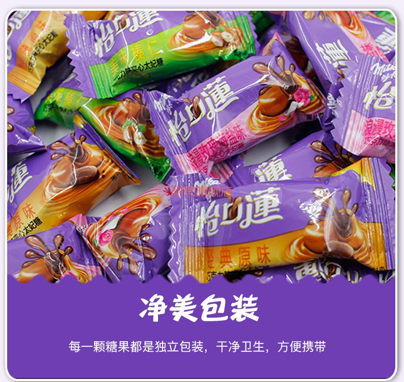 怡口莲太妃糖怡口莲太妃糖原味巧克力夹心糖散装多口味糖果结婚喜糖榛