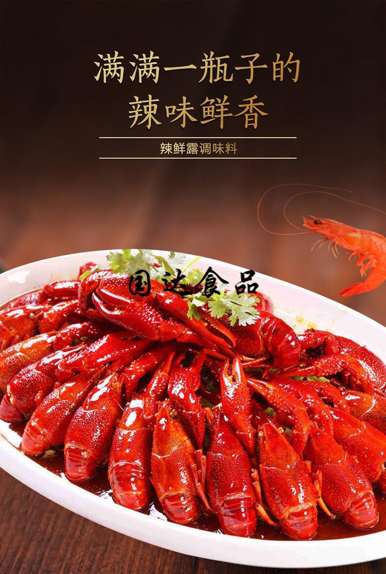 橙伯乐 5折 辣鲜露调味料930g大瓶装餐饮凉拌菜蘸料烹饪爆炒佐料调料