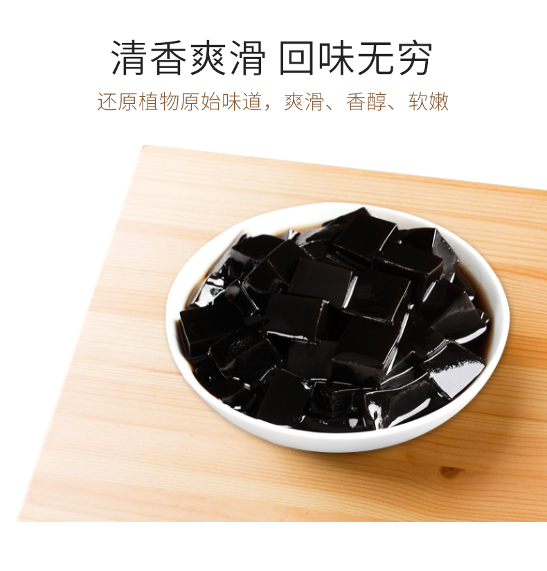 宇峰仙草冻罐头540g烧仙草免煮即食罐装甜品原料成品芋圆配料