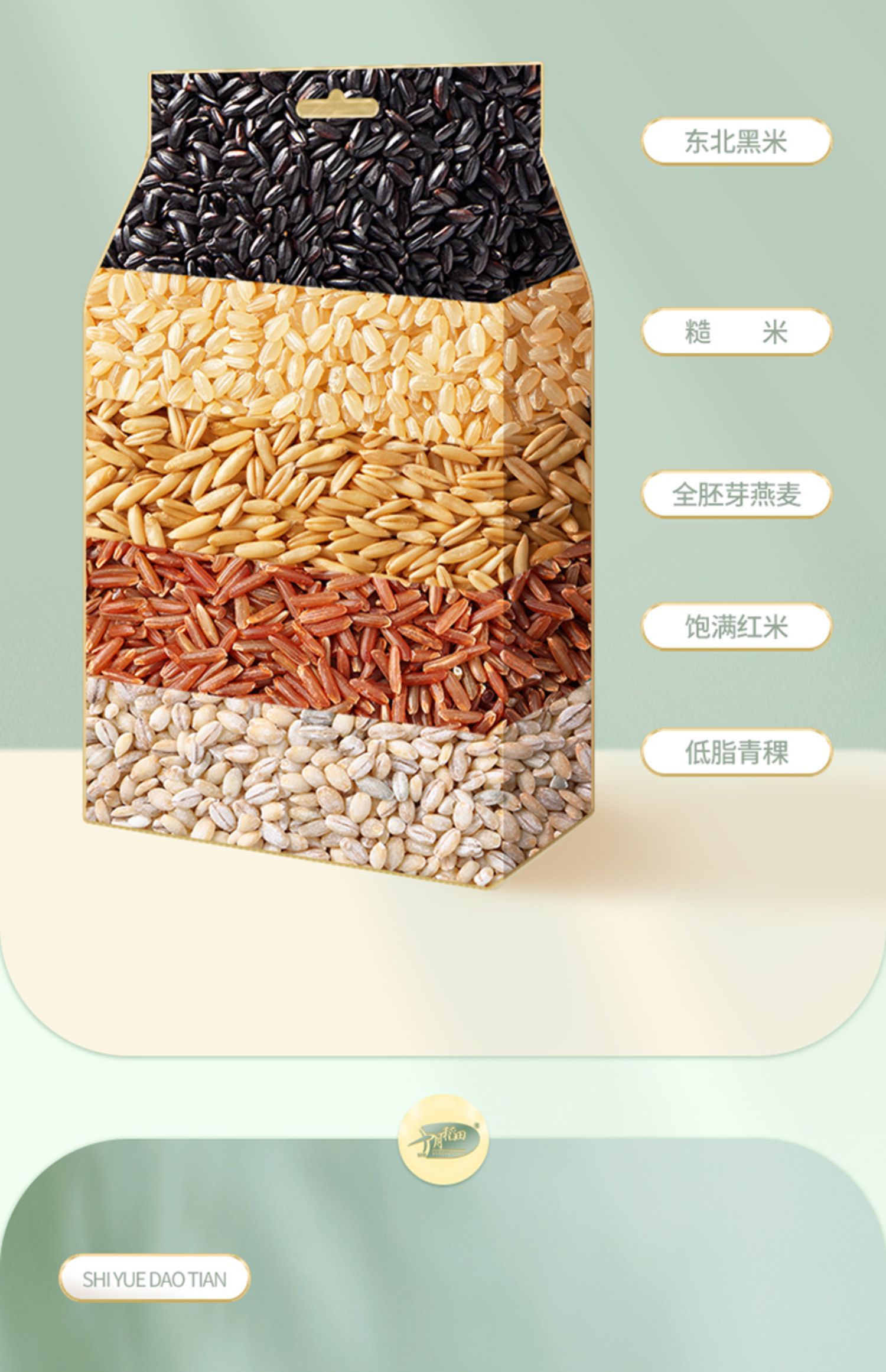 糙米超市又叫什么米图片