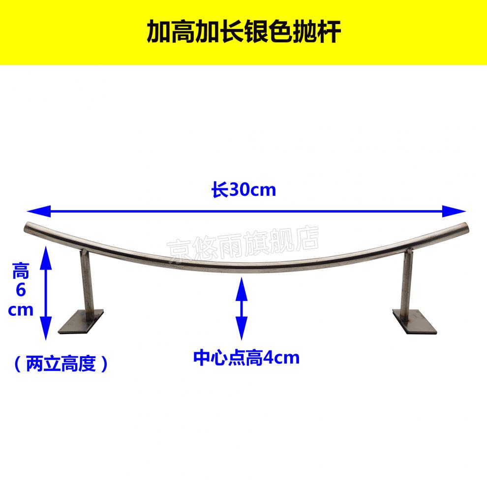 手指滑板杆子bangto滑板手指滑板场地道具杆子斜坡抛台木质不锈钢烤漆