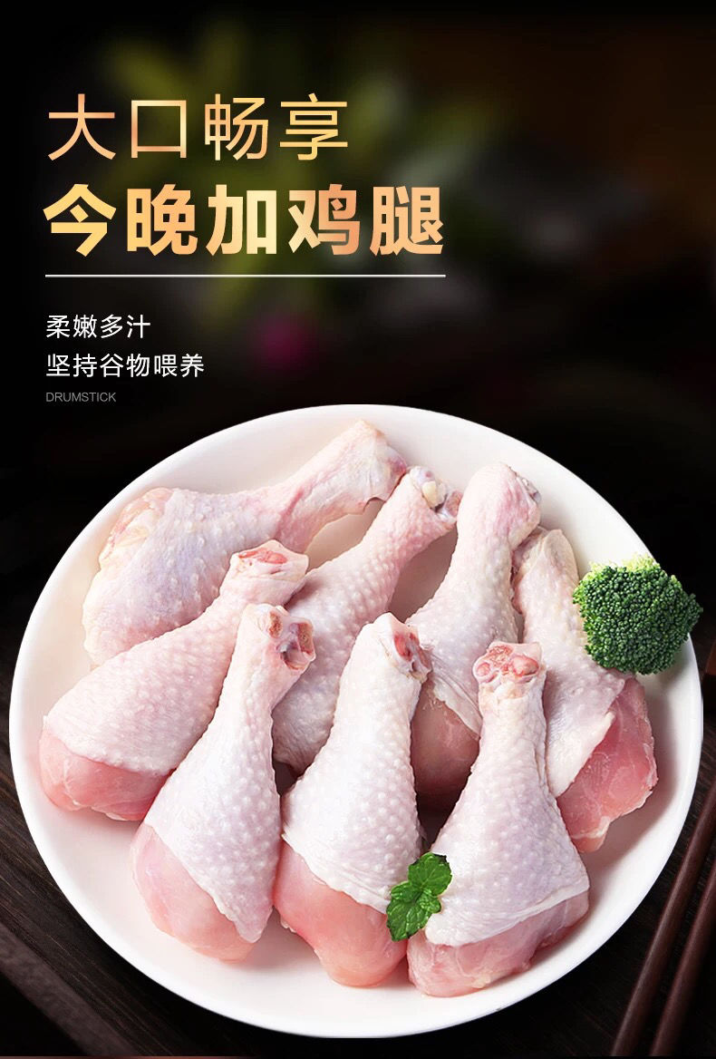 10048599289875商品名称:鸡腿生鸡肉多肉琵琶腿土鸡大只鸡腿肉批发散