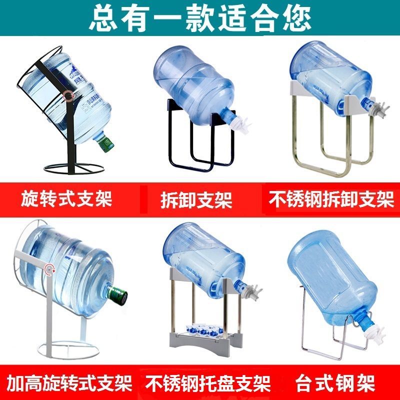 塔庫魯水桶架桶裝水倒置架子飲水機礦泉水支架倒水器淨水大桶水銀色加