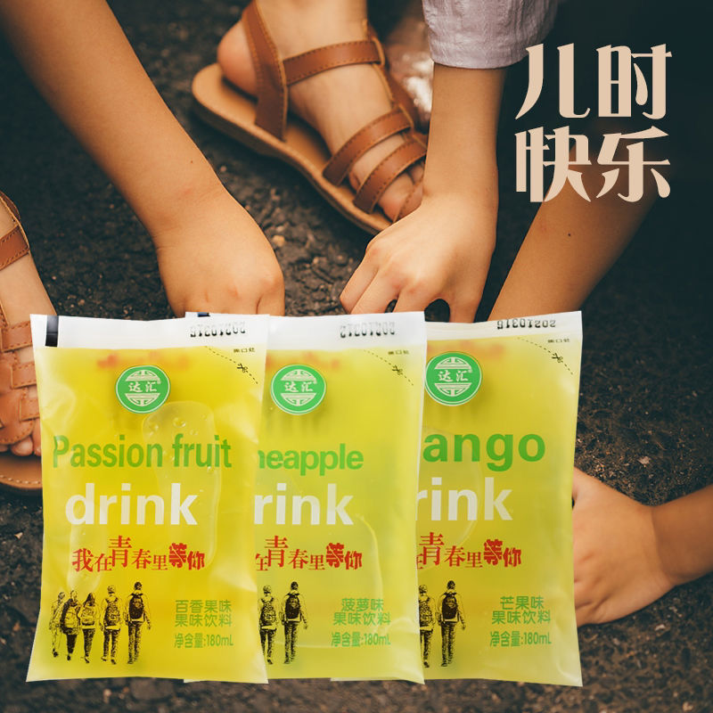 老式袋装冰水冰块饮料 80 90怀旧经典饮料网红饮料6袋果味饮料 六中