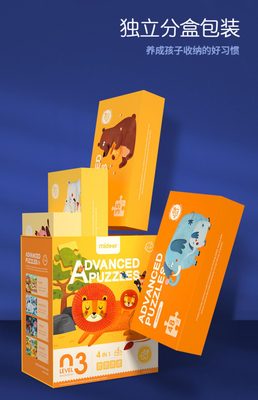 mideer弥鹿进阶拼图儿童男孩女孩宝宝幼儿玩具2-3-4-5-6-7岁8 7阶:走