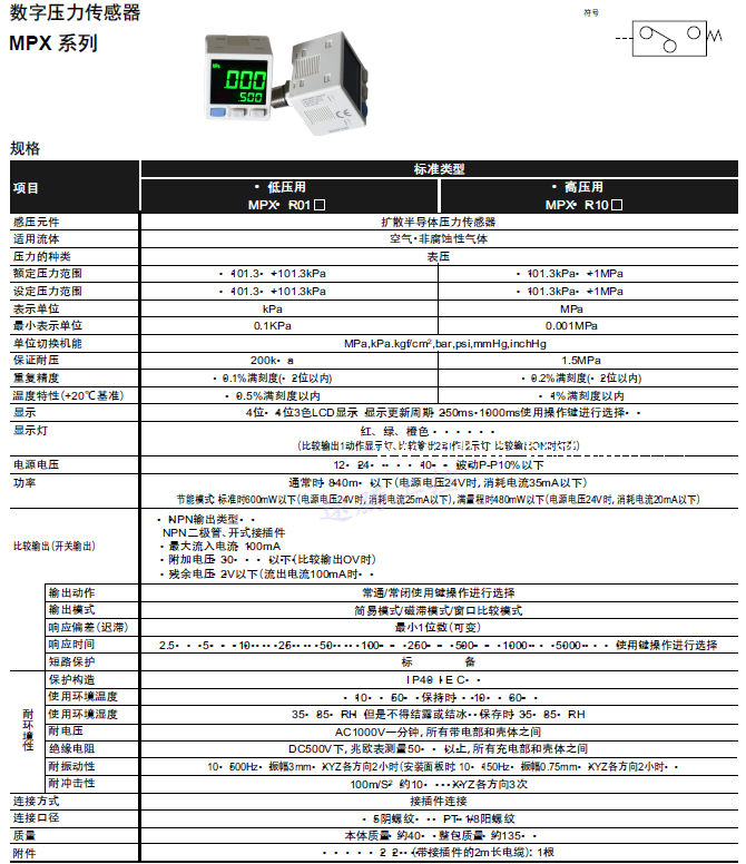 定制德国maxair真空压力开关mpx-r01n-6m-ka/ mpx-r10n-6m-ka负压表