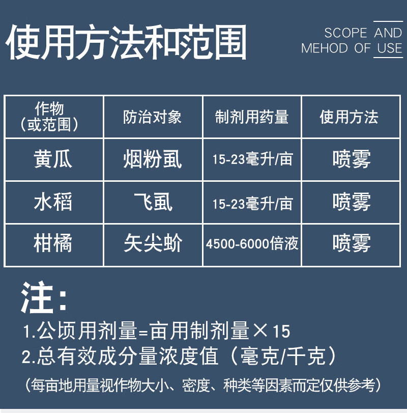 特福力陶氏益农杀虫剂氟啶虫胺腈柑橘树蚜虫蓟马蚧壳虫专用农药 50ml