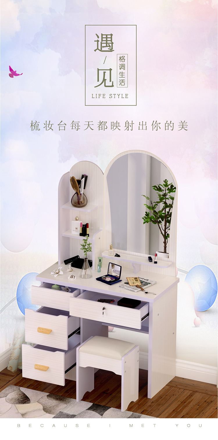 卧室梳妆台现代简约公主网红多功能化妆桌经济型小户型化妆台 杏色 D50#暖白 组装