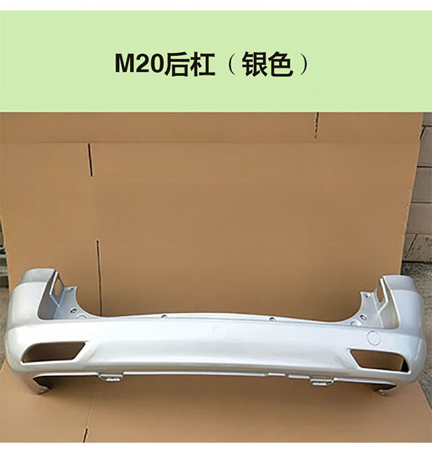 适用于北汽威旺m20m30前后保险杠m20m30汽车总成配件原装大包围m30前