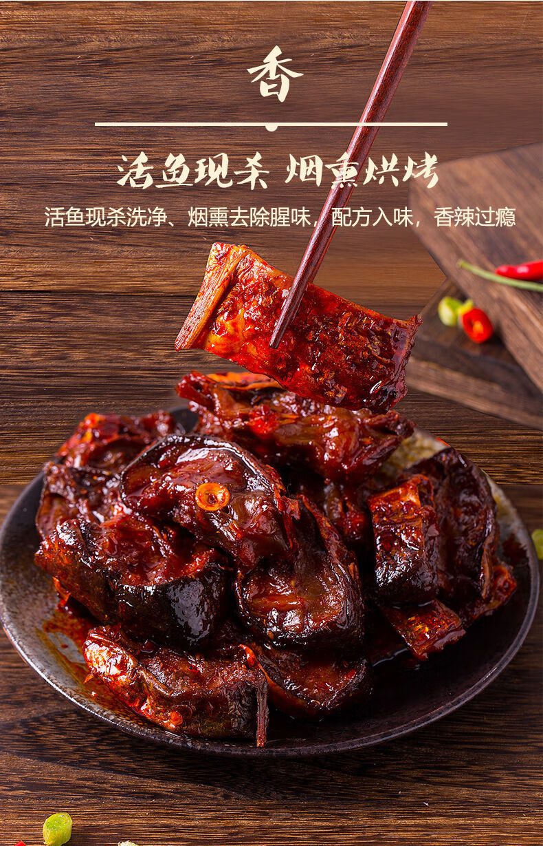 特产洞庭鱼尾巴麻辣小吃零食即食鱼块26g香辣鱼排鱼尾混搭猛辣10包