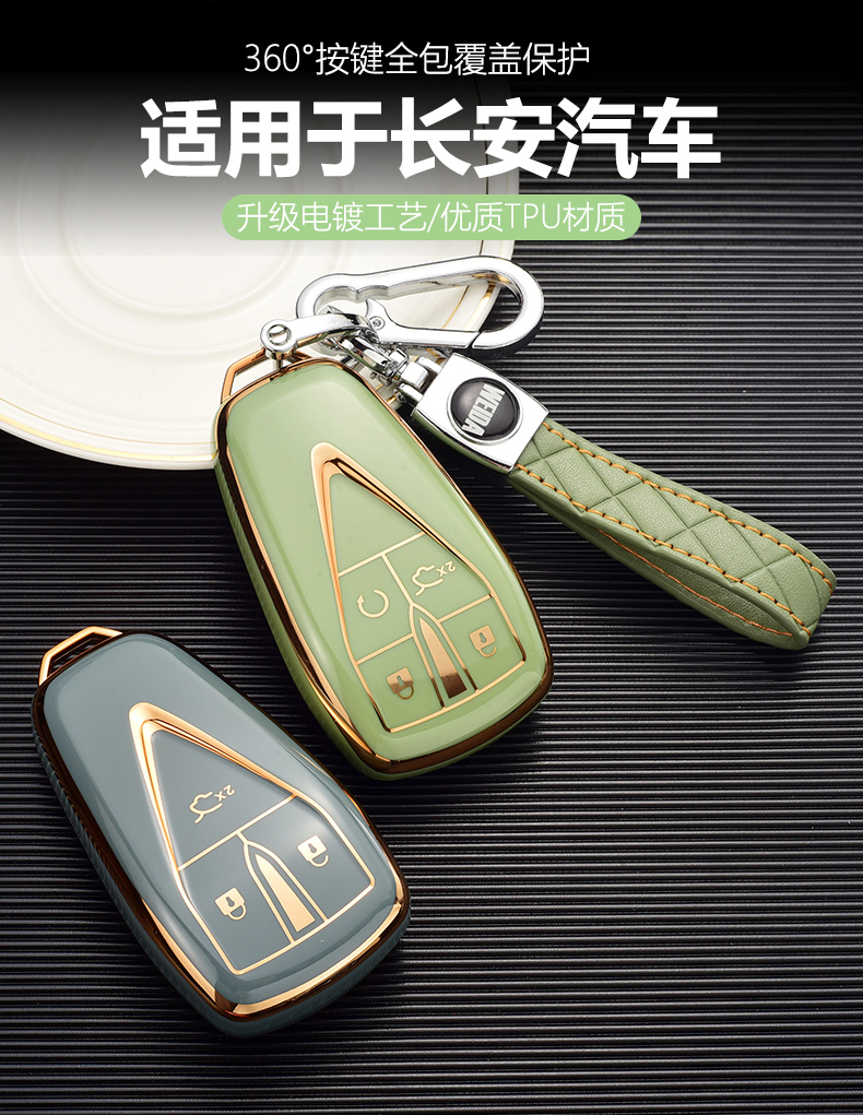 植朗适用长安cs55plus钥匙套蓝鲸版unit钥匙包壳扣男女j长安c3键抹茶