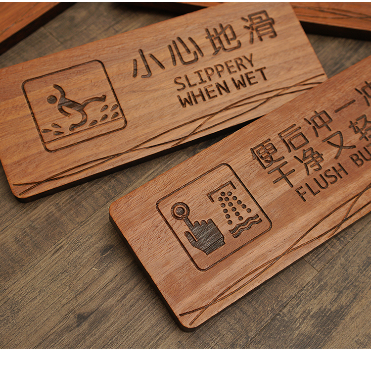 火有水 温馨提示牌子木质标识牌定做创意实木厕所提示牌禁止吸烟警示