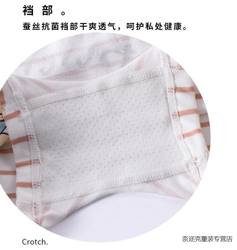 儿童内裤详情页_12.jpg?x-oss-process=image/format,png