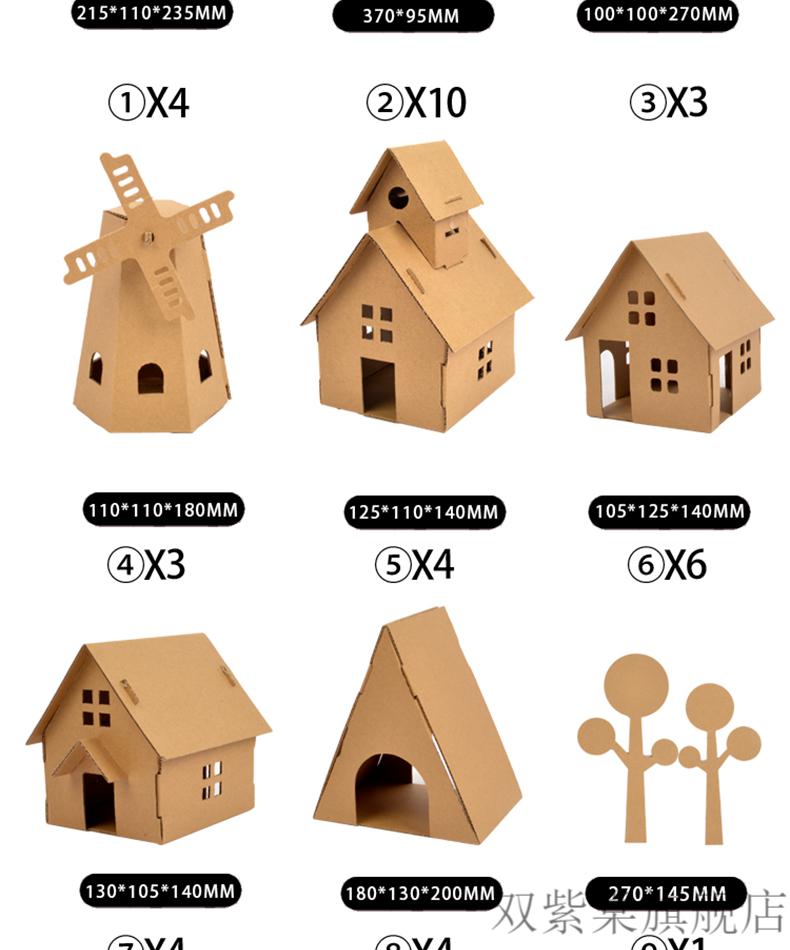 硬纸壳箱diy幼儿园手工制作diy环创立体小镇模型纸盒幼儿纸板房子区角