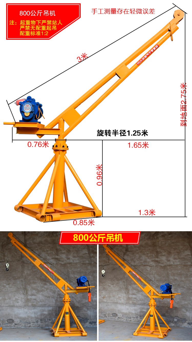 吊機電動葫蘆提升機升降機家用220v起重機吊運機380v吊沙機捲揚機吊