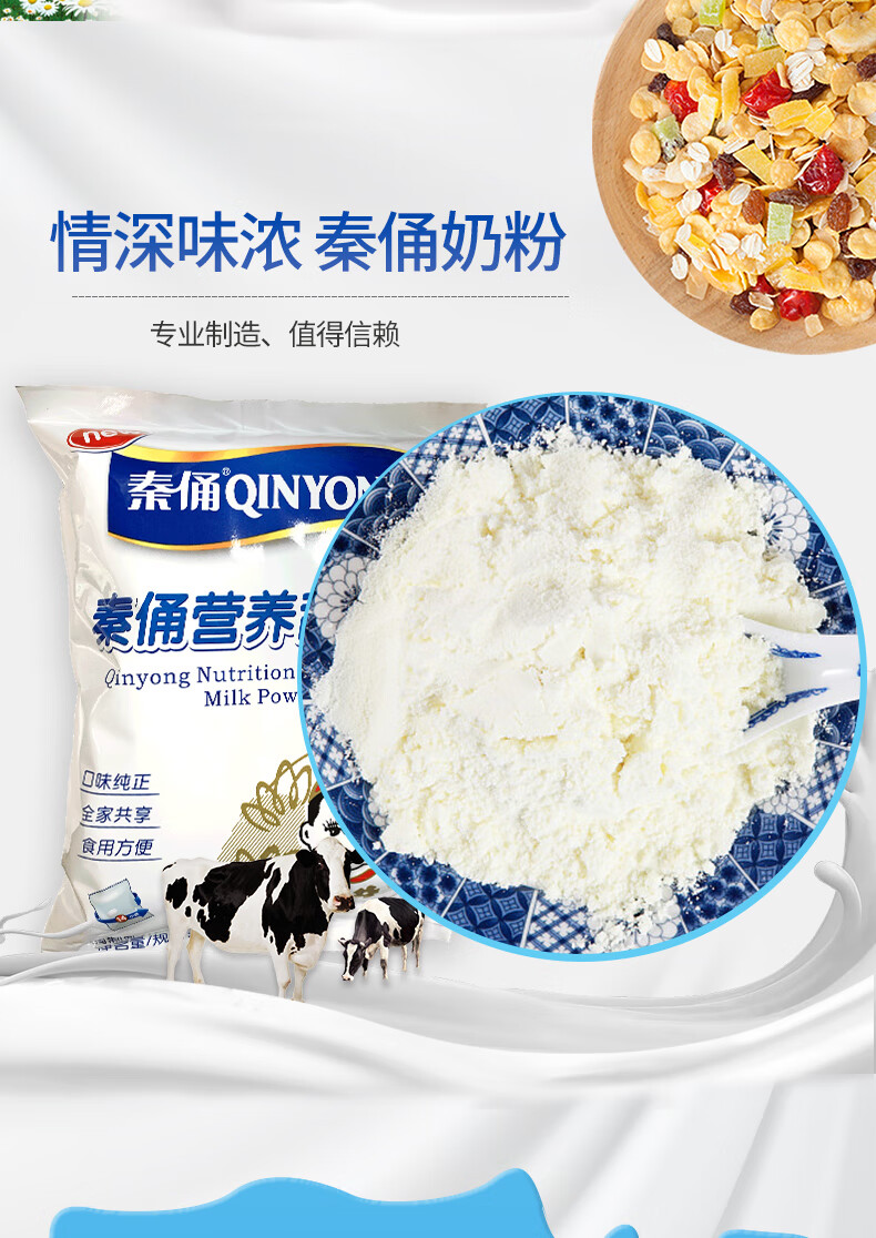 秦俑奶粉娃娃头银桥营养甜奶粉350g2袋成人儿童中老年牛奶粉350g内置