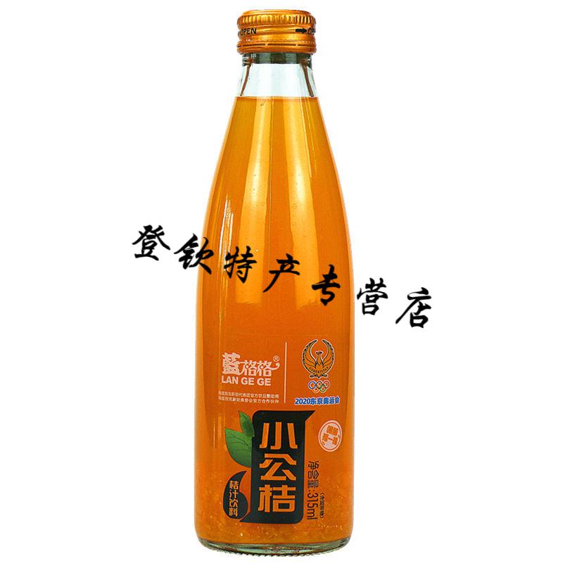 5折蓝格格小公桔315m小公举桔汁饮料果汁果粒网红生榨果味饮品老汽水6