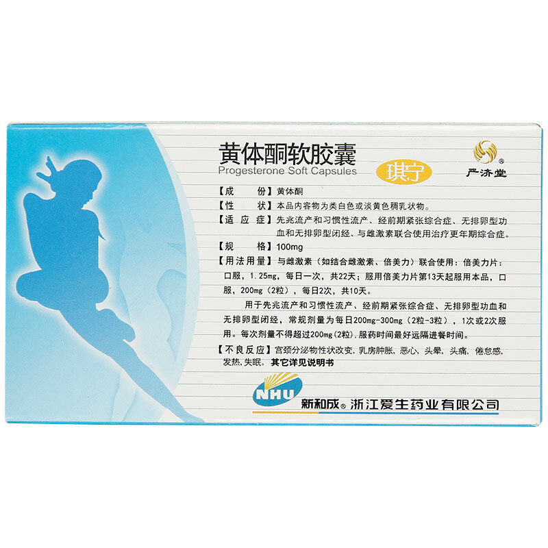 1g*6粒 先兆流产和习惯性流产,经前期紧张综合症