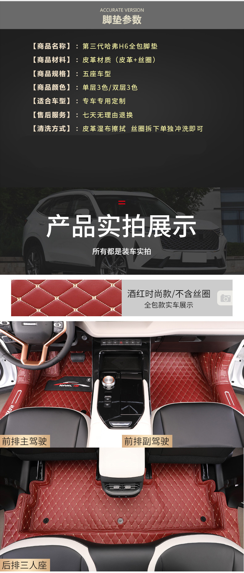 2022新款适用于第三代哈弗h6脚垫21款哈佛h6全包围皮革丝圈脚垫h6内饰