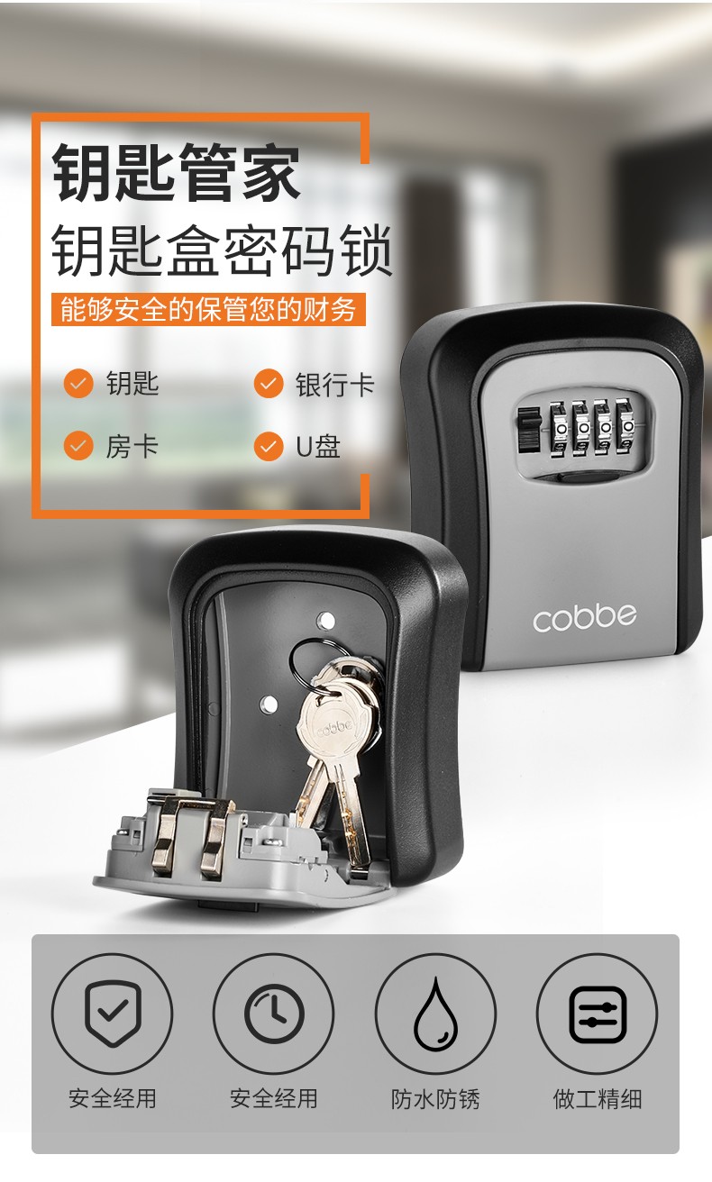 卡贝密码盒密码钥匙盒装修猫眼钥匙收缩盒大门工地防盗钥匙箱门外户外