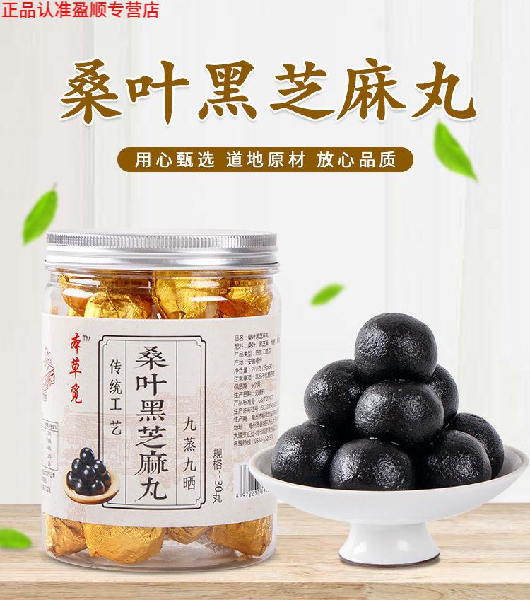 北京同仁堂 桑麻丸桑叶黑芝麻丸扶桑丸至宝丹桑葚蜂蜜大枣九蒸九晒