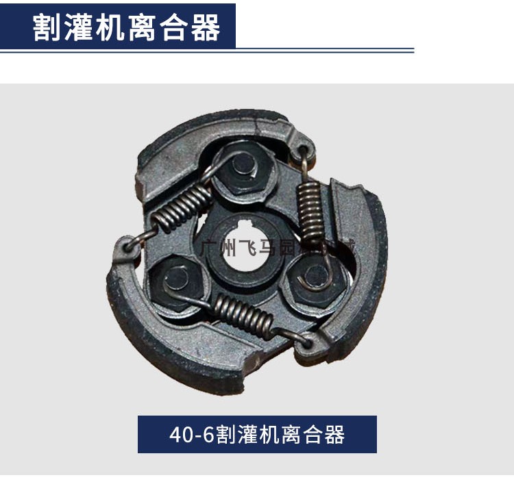 割草机离合器片蹄块甩块二冲四冲程割草机割灌机打草机离合碟宗申割灌