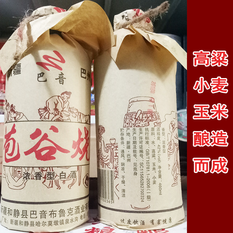 新疆纯粮食酒胡杨苞谷烧酒460ml12瓶42度土泥烧白酒整箱巴州巴音苞谷
