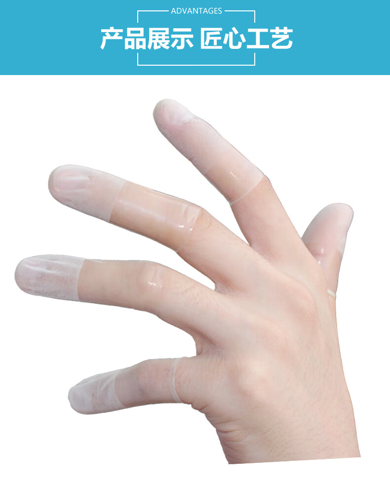 无尘切口磨砂手指套工业电子指套透明防滑乳胶防护保护伤口s码足100个