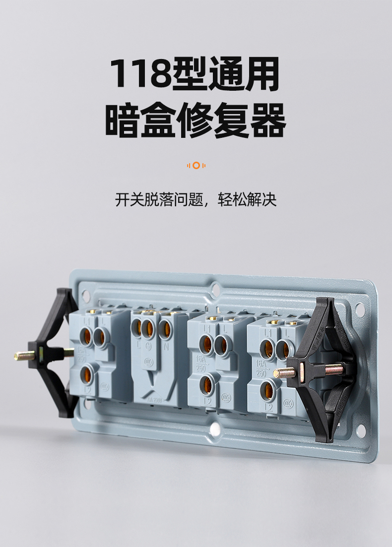 定制118型暗盒修复器底盒线盒固定神器开关插座接线盒修复盒内固定器