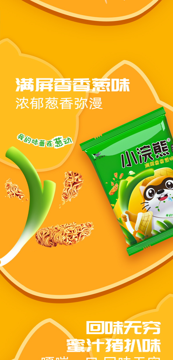 统一小浣熊干脆面经典怀旧版网红零食多口味30袋整箱整箱bbq味30袋