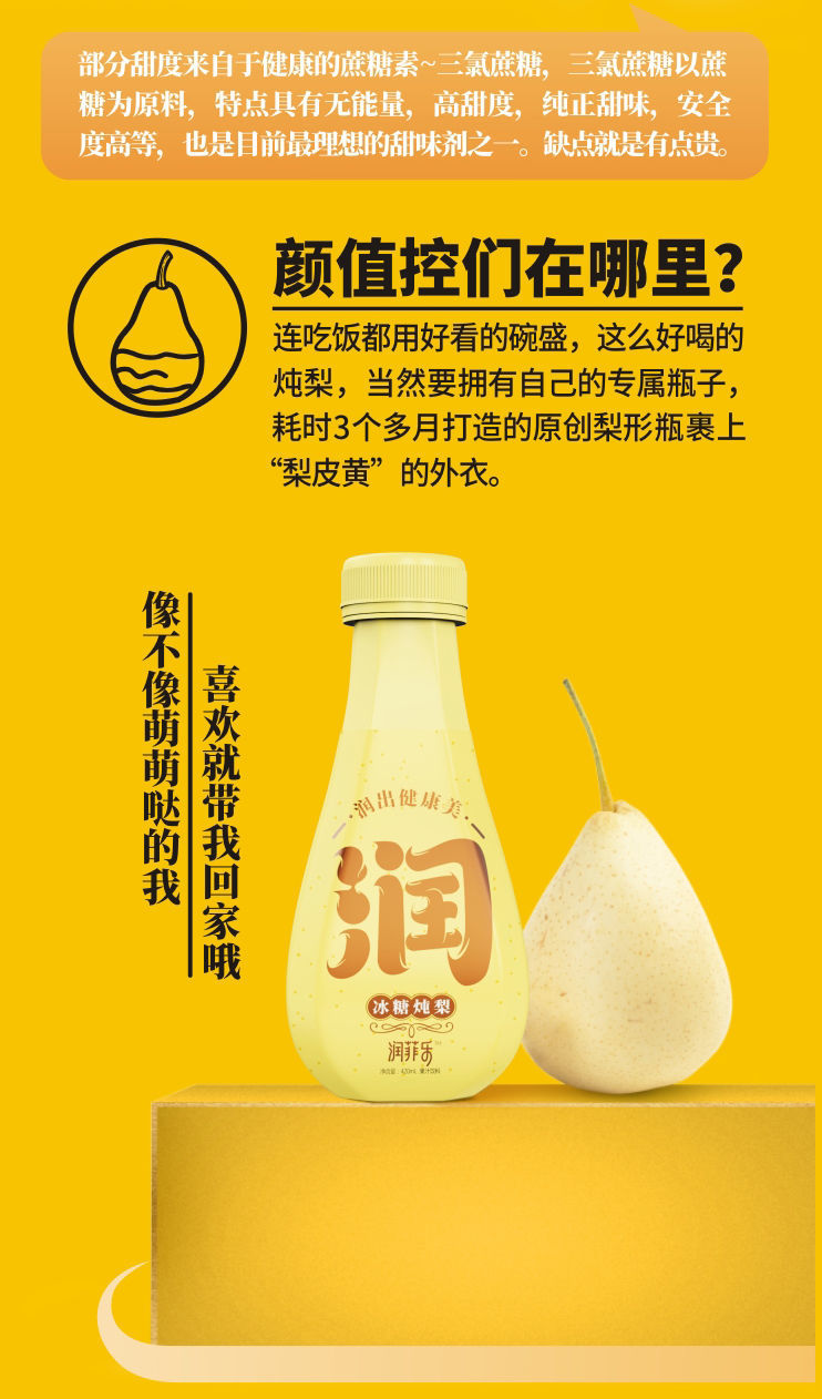 菲乐冰糖炖雪梨整箱无蔗糖滋润果汁饮料饮品新鲜年货420