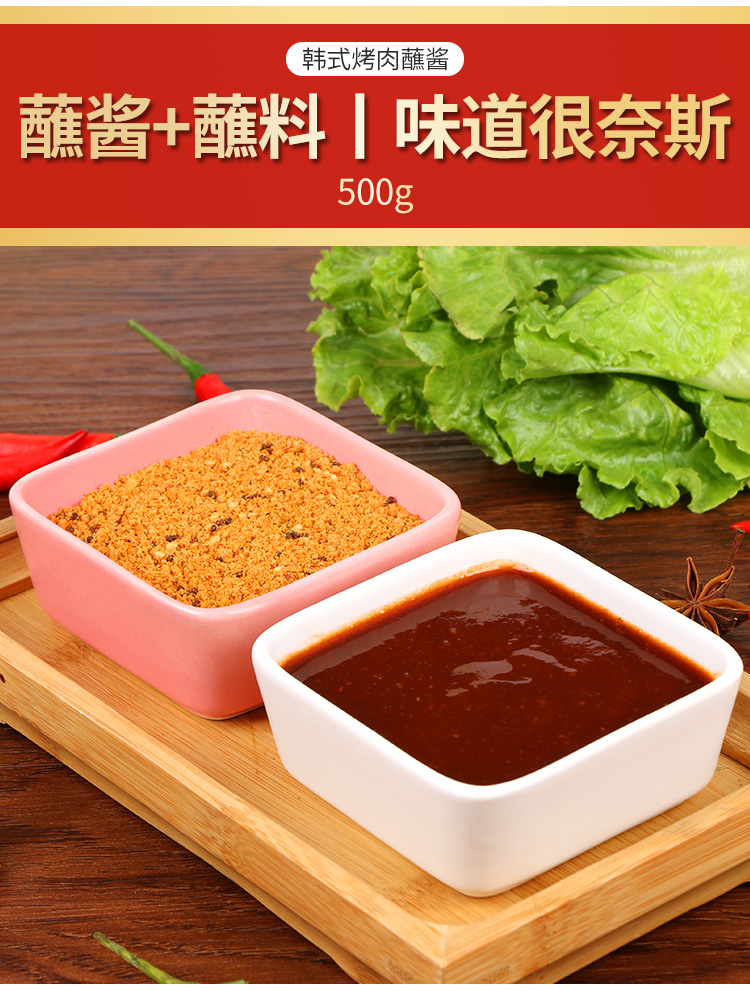晨臻烤肉酱韩式烤肉蘸酱套装烤肉蘸料干料烧烤调料组合全套调味料酱料