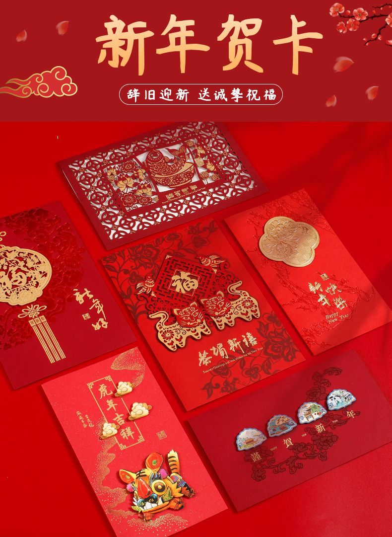 新年贺卡中国风2022春节立体贺卡创意儿童新年快乐卡片贺年卡明信 剪