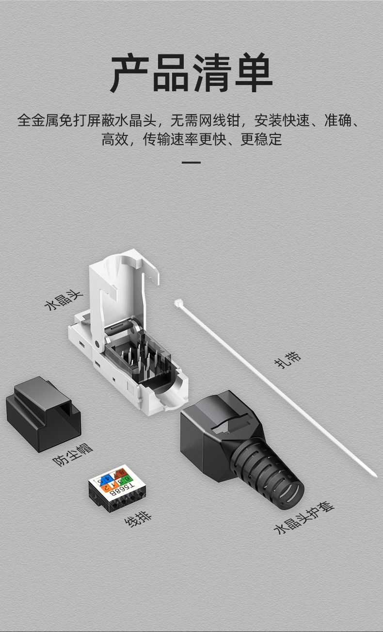 免压水晶头五5六6类千兆免工具接网线头七类家用免打对接头超五类免打